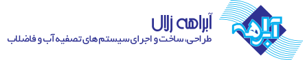آبراهه زلال Logo
